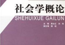 廣州大學(xué)的社會(huì)工作是什么 社會(huì)工作專業(yè)好就業(yè)嗎