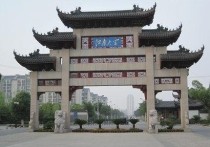 江南大學(xué)法學(xué)院怎么樣 江南大學(xué)的口碑怎樣