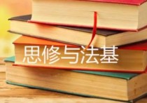 大一思修考試包括哪些方面 思修期末考試知識點(diǎn)歸納