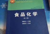 801食品化學是什么 考研食品化學學校排名