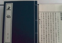 中國古代史書籍有哪些 中國歷史20本書