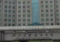 包偉民為什么離開(kāi)浙大 什么大學(xué)全是山