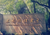 政法學校有什么要求 中國政法大學研究生容易考嗎