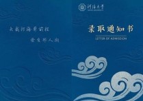 河海大學非全日制怎么樣 河海大學是什么學校？？？mba怎么樣啊 ？？分數(shù)高嗎？？在深圳有教學點嗎？？