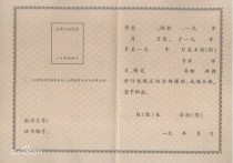 學(xué)業(yè)證書(shū)算什么文憑 學(xué)業(yè)水平考試沒(méi)過(guò)畢業(yè)證有區(qū)別嗎