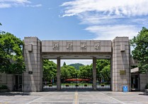 浙江大學(xué)分數(shù)線 2021浙大一本錄取分數(shù)線