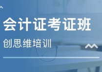 會計專業(yè)有什么要求 學(xué)習(xí)會計需要學(xué)哪些