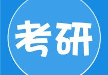 怎么查有哪些導(dǎo)師 怎么查考研專業(yè)對(duì)應(yīng)的導(dǎo)師