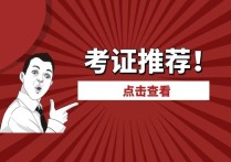 10月份有什么證書可考 考教師資格證考些什么