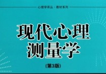 心理學(xué)專業(yè)課程 大學(xué)心理學(xué)專業(yè)有哪些課程