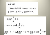 關(guān)于數(shù)列的夾逼定理怎么做 夾逼準則的定義與要求