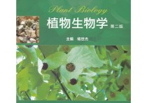 植物學(xué)本科學(xué)什么 學(xué)植物的專業(yè)就業(yè)前景