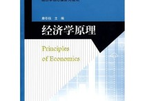 987經(jīng)濟(jì)學(xué)原理考什么 畢業(yè)5年還可以考北師大研究生嗎