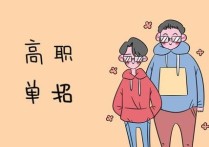 深圳單招學校都有哪些 單招學校公辦有哪些