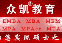 MBA學(xué)位怎么考 mba如何報(bào)考，需要注意哪些？