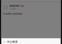 中公教育英語怎么說 offcn 是中公教育的縮寫嗎？