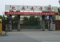 包頭醫(yī)學院研究生學院 內蒙古民族大學跟包頭醫(yī)學院