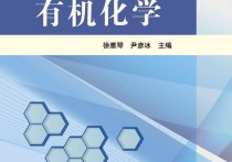 803有機化學哪些學?？?藥學考研重慶醫(yī)科大學難嗎