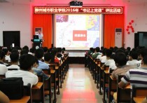 西安工程大學(xué)黨課考試什么 大學(xué)黨課考試好過嗎