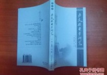 什么是檔案式研究 檔案學(xué)與圖書情報(bào)區(qū)別