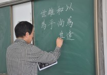 書法研究成果是什么 學習書法有什么結(jié)果