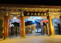 西北民族學(xué)院 西北民族大學(xué)是好大學(xué)嗎