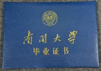 學(xué)位證上的照片丟失怎么辦 大學(xué)畢業(yè)證書上面的照片掉了怎么辦