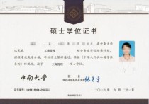 碩士專業(yè)選什么區(qū)別嗎 什么是本碩什么是專碩