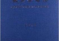 中國教育史學(xué)什么 中國古代早期啟蒙教育思想