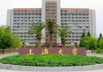 上海大學(xué)怎么查成績(jī)查詢 上海大學(xué)巴士汽車學(xué)院期末分?jǐn)?shù)怎么查