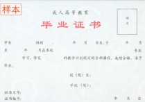 函授本科學(xué)歷 函授本科有用嗎百度知道