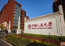 人大歷史學教授怎么樣 中國人民大學歷史學院的介紹