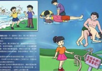 中班防溺水教案 防溺水安全教育課教案幼兒園小班