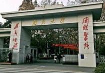 南京大學(xué)王牌專業(yè) 南京大學(xué)哪個專業(yè)強(qiáng)