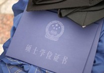 考研報什么樣的學校 考研要怎么選學校