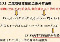 怎么求兩個分布的聯(lián)合分布 概率論問題:已知x,y的邊緣分布律，如何求x,y的聯(lián)合分布律？