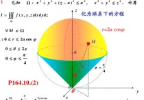 怎么理解曲面積分 第二類曲面積分是什么?