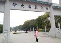 武漢大學考哪些科目 深圳大學工商管理全日制研究生