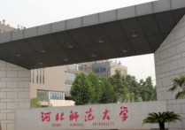 河北工程大學(xué)排名2020 河北工程大學(xué)為什么排名靠后