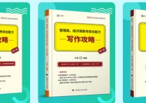 邏輯分冊(cè) 是什么書 公務(wù)員邏輯題怎么選