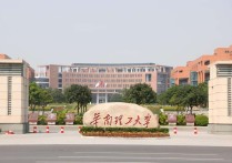 華南理工大學在哪 華南理工大學專業(yè)排名怎么看