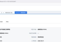 上交 信息安全 怎么樣 信息安全專業(yè)前途