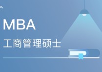 美國(guó)考mba需要什么條件 國(guó)外免考mba 申請(qǐng)資料