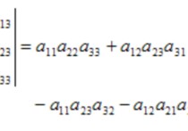 行列式的值怎么計(jì)算公式 三階行列式計(jì)算方法