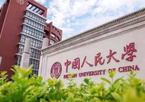 中國(guó)人民大學(xué)錄取分?jǐn)?shù)線 中國(guó)人民大學(xué)2022河南錄取分?jǐn)?shù)線