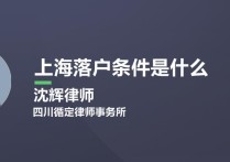 研究生怎么入上海戶口本嗎 研究生在上海落戶口的條件