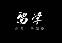 哪些國家碩士免學(xué)費(fèi) 研究生留學(xué)免學(xué)費(fèi)或?qū)W費(fèi)低廉的國家有哪些？