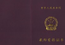 教師考試調(diào)劑是什么意思 特崗報名調(diào)劑是換學(xué)校還是換專業(yè)