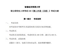 考研日語怎么代替英語翻譯 想問下考研的時候用日語代替英語的一些問題？