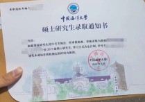 錄取通知書按什么地址 高校錄取通知書蓋章的規(guī)定